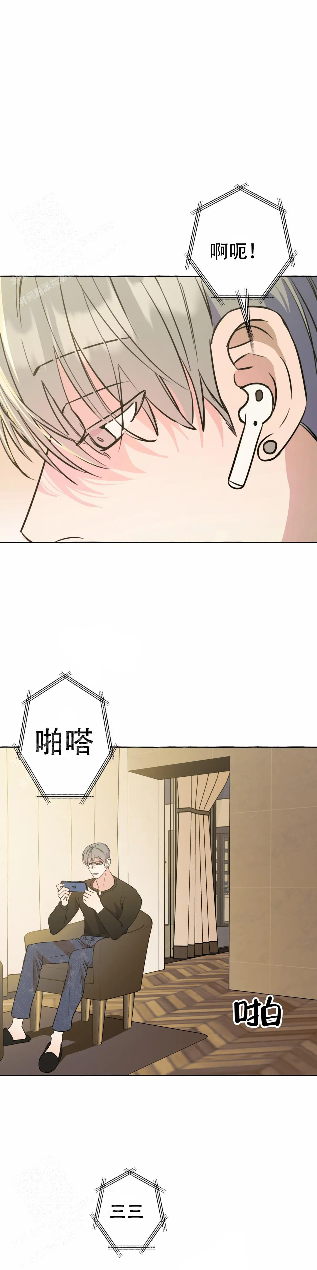 《三三的家》漫画最新章节第62话免费下拉式在线观看章节第【1】张图片