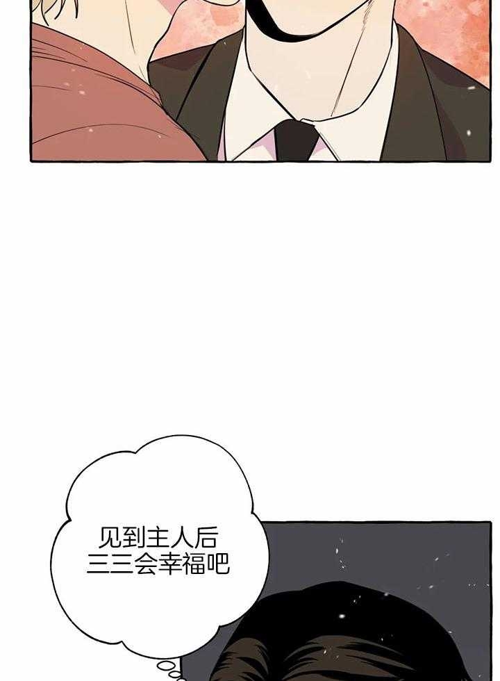 《三三的家》漫画最新章节第25话免费下拉式在线观看章节第【27】张图片