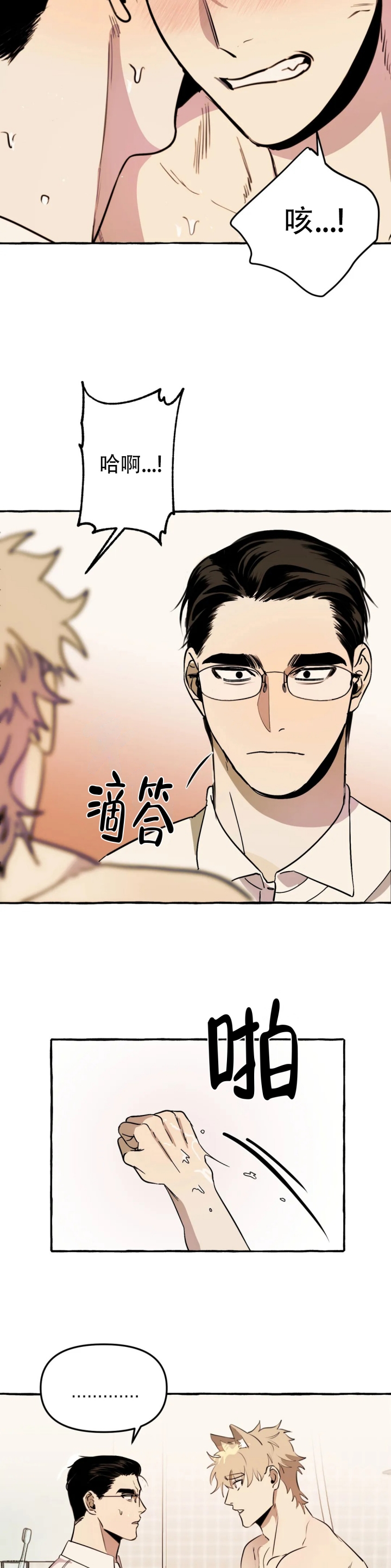 《三三的家》漫画最新章节第3话免费下拉式在线观看章节第【5】张图片