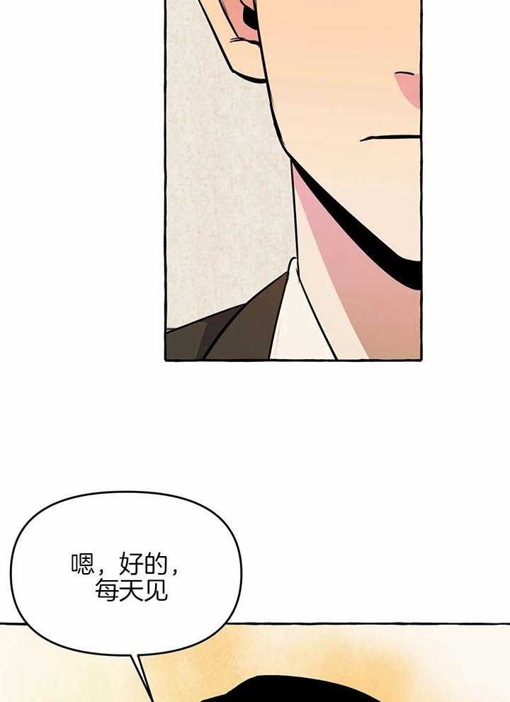 《三三的家》漫画最新章节第26话免费下拉式在线观看章节第【23】张图片