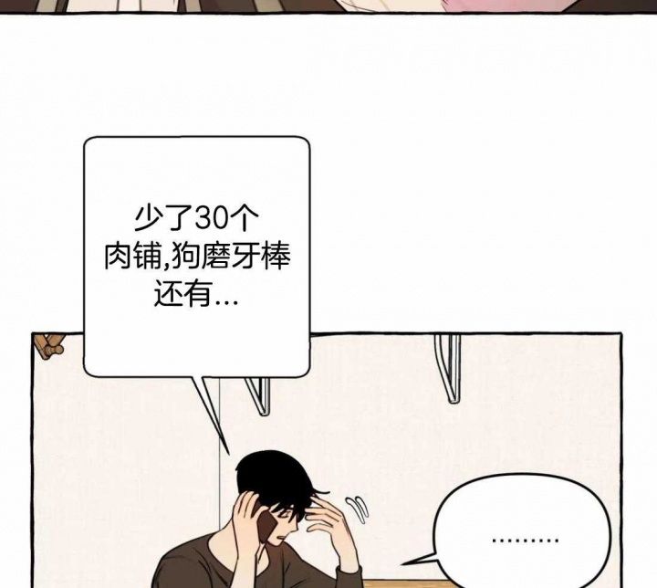 《三三的家》漫画最新章节第31话免费下拉式在线观看章节第【8】张图片