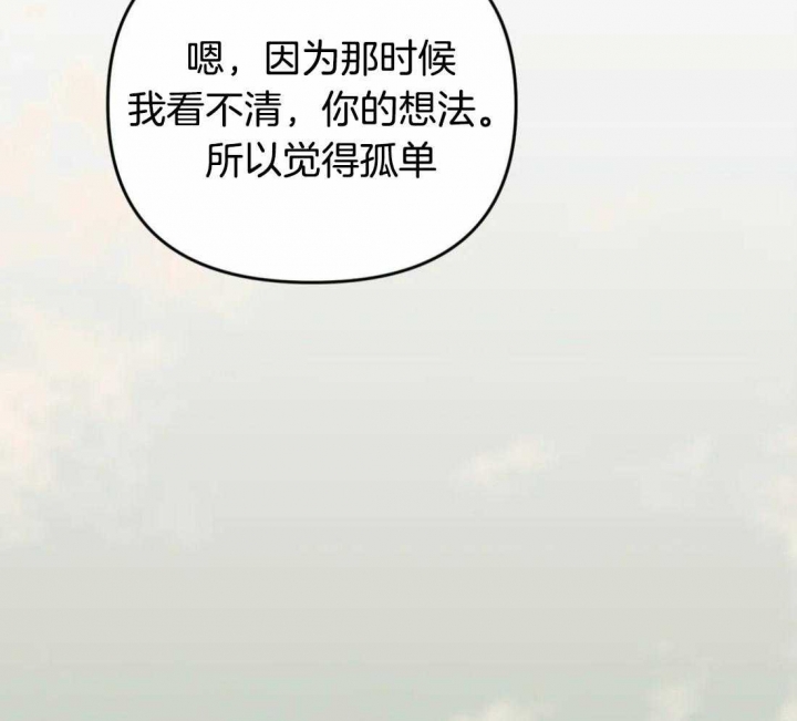 《三三的家》漫画最新章节第20话免费下拉式在线观看章节第【62】张图片