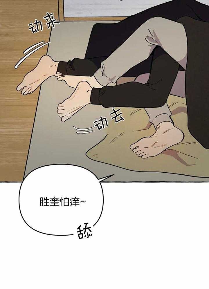 《三三的家》漫画最新章节第27话免费下拉式在线观看章节第【6】张图片