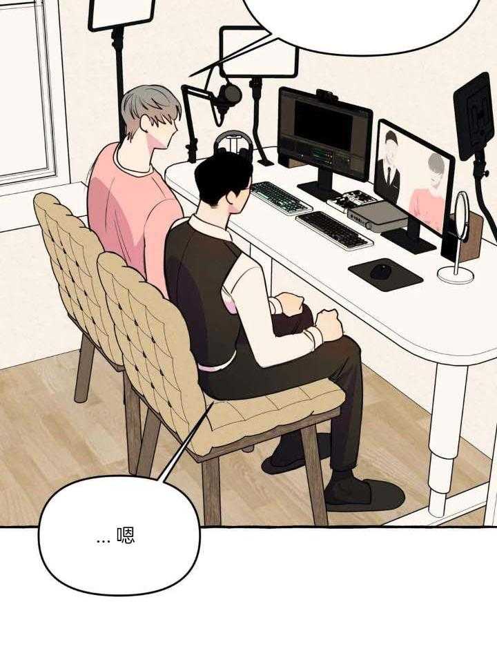 《三三的家》漫画最新章节第38话免费下拉式在线观看章节第【30】张图片