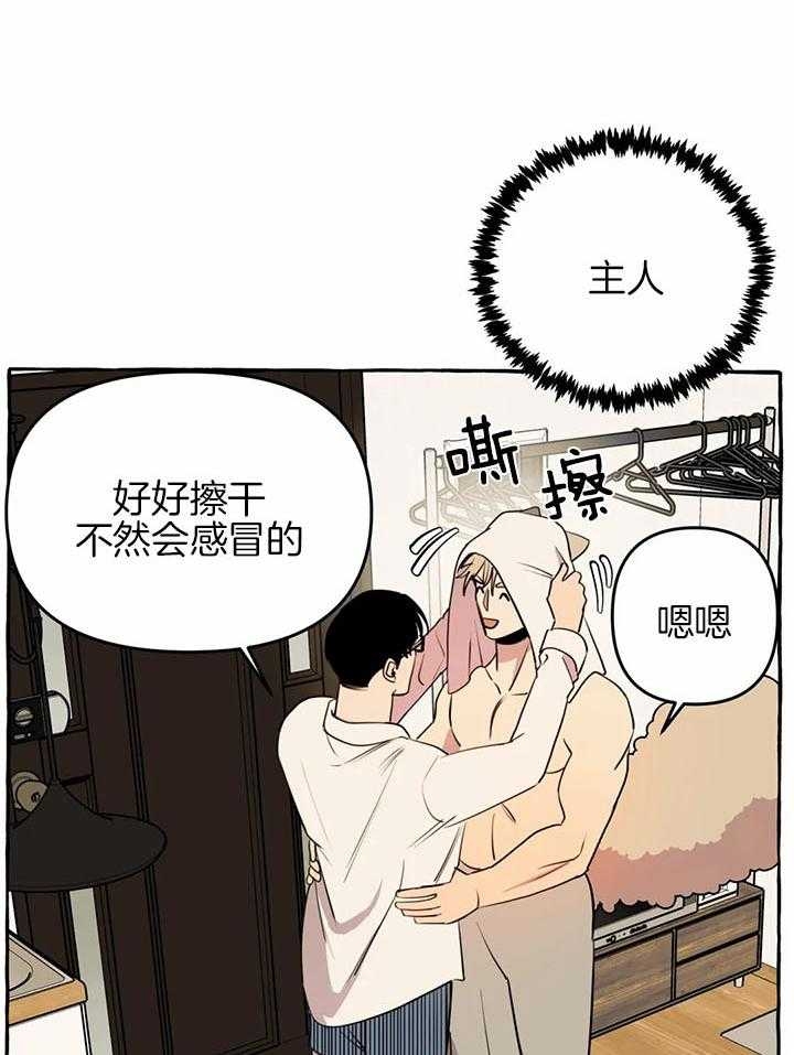 《三三的家》漫画最新章节第23话免费下拉式在线观看章节第【32】张图片