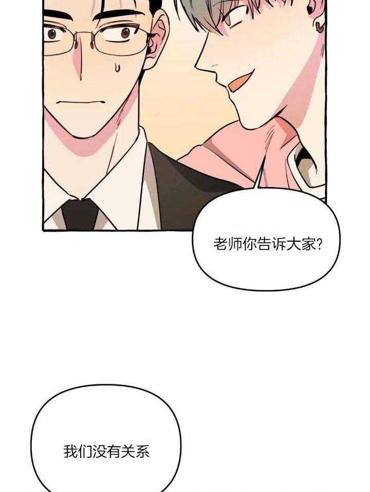 《三三的家》漫画最新章节第39话免费下拉式在线观看章节第【15】张图片