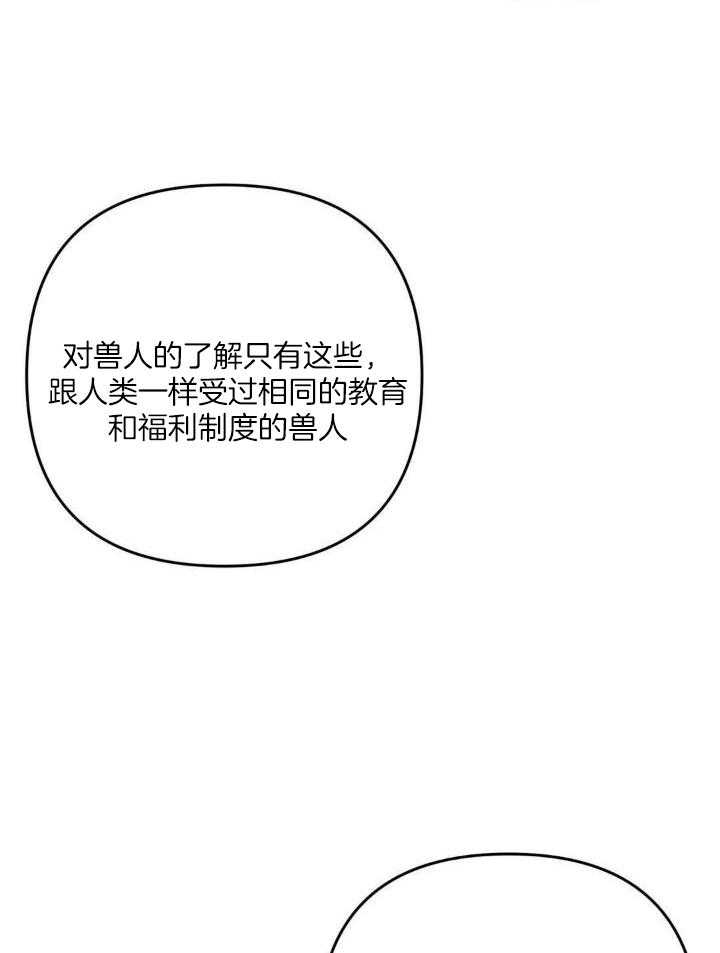 《三三的家》漫画最新章节第37话免费下拉式在线观看章节第【33】张图片