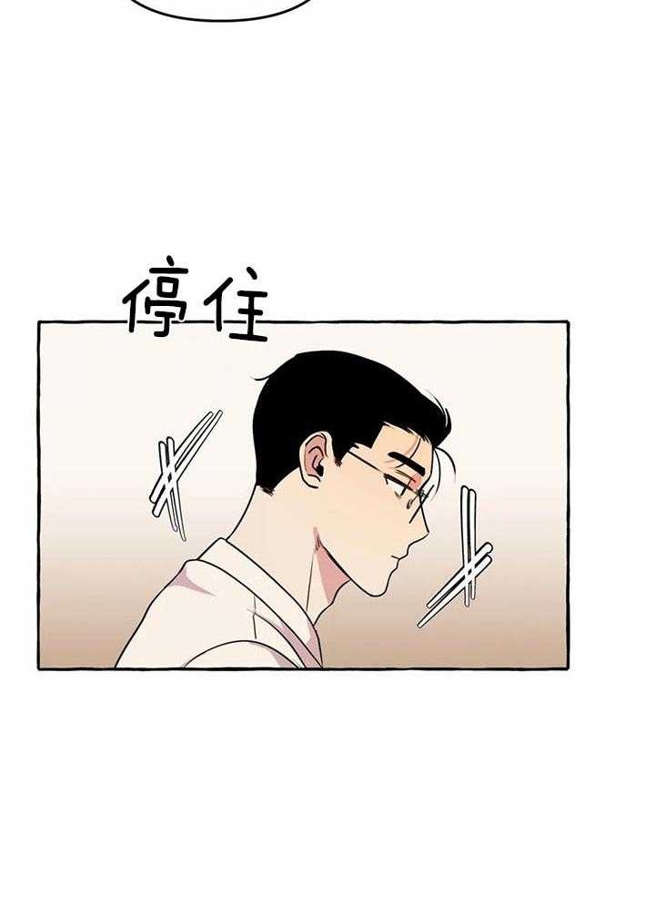 《三三的家》漫画最新章节第30话免费下拉式在线观看章节第【13】张图片