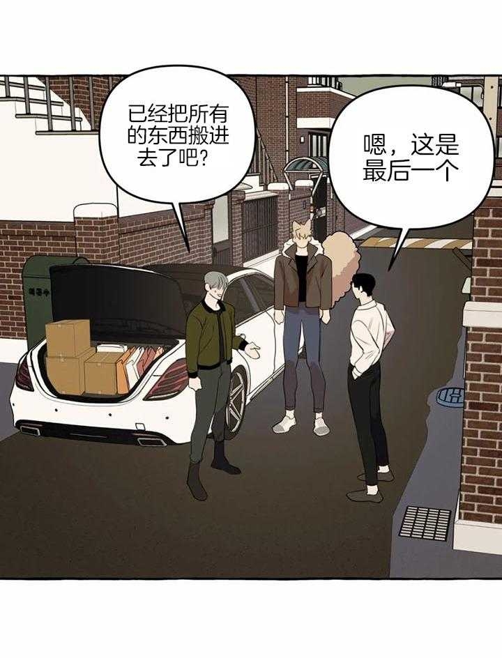 《三三的家》漫画最新章节第30话免费下拉式在线观看章节第【3】张图片