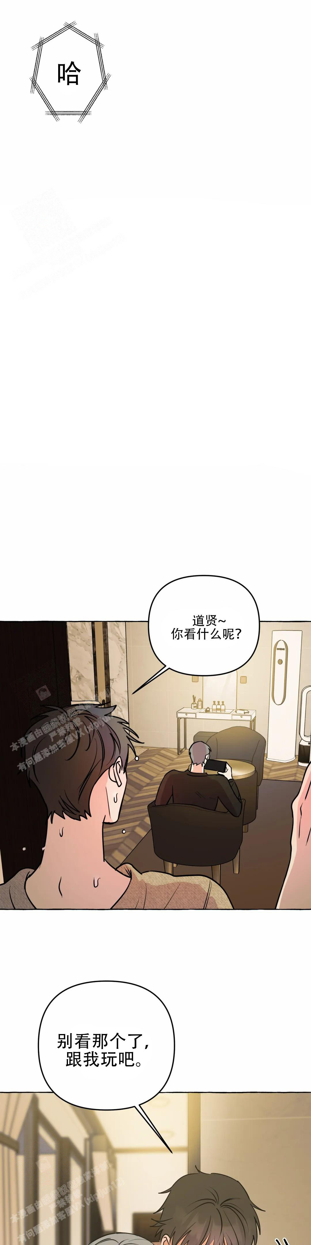 《三三的家》漫画最新章节第62话免费下拉式在线观看章节第【3】张图片