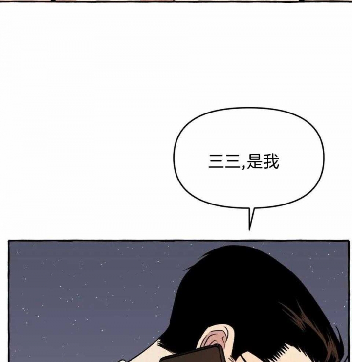 《三三的家》漫画最新章节第34话免费下拉式在线观看章节第【5】张图片