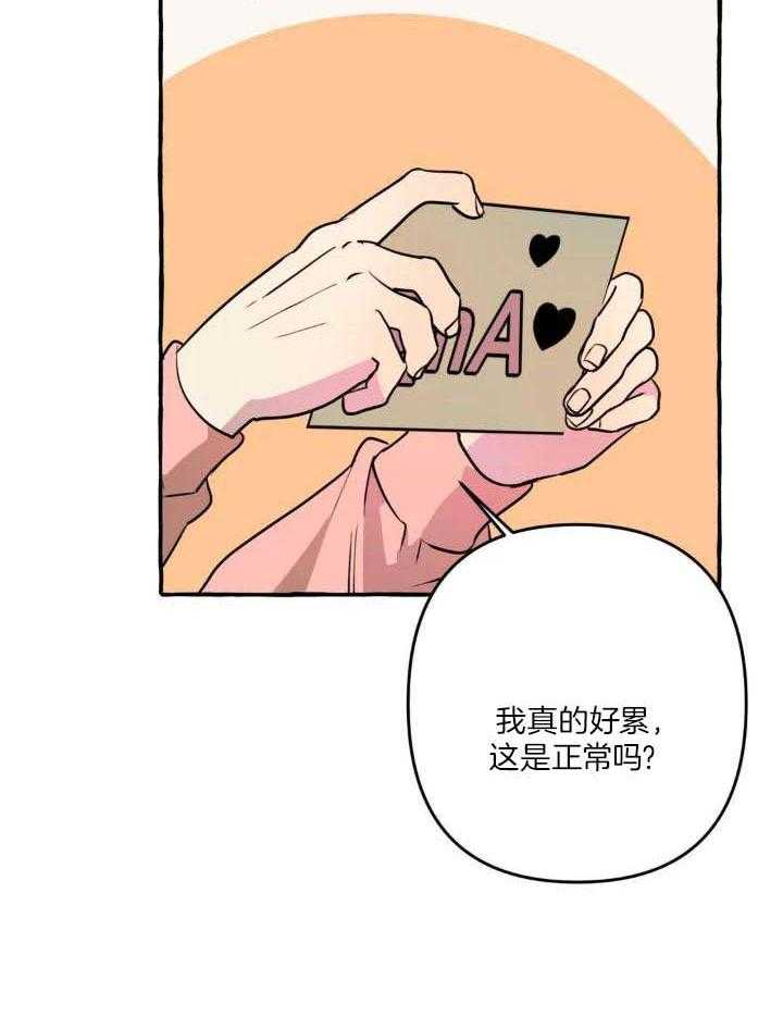 《三三的家》漫画最新章节第38话免费下拉式在线观看章节第【33】张图片