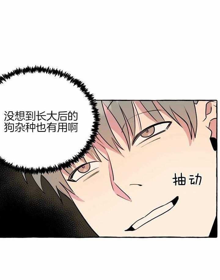 《三三的家》漫画最新章节第28话免费下拉式在线观看章节第【40】张图片