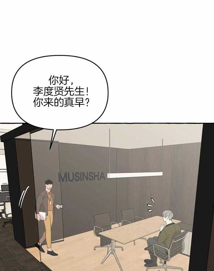 《三三的家》漫画最新章节第28话免费下拉式在线观看章节第【32】张图片