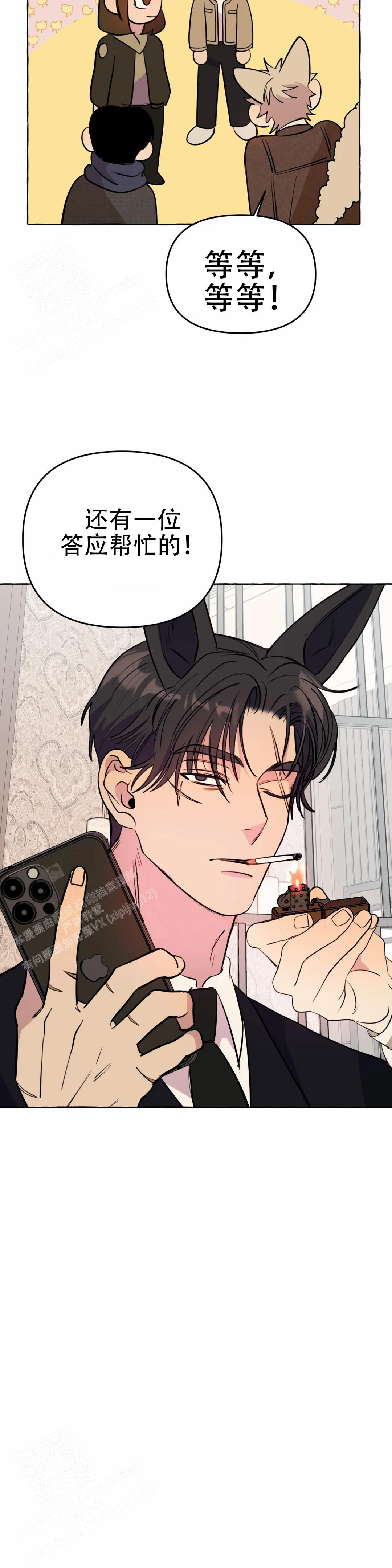 《三三的家》漫画最新章节第62话免费下拉式在线观看章节第【13】张图片