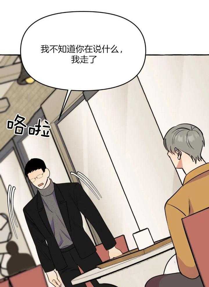 《三三的家》漫画最新章节第38话免费下拉式在线观看章节第【13】张图片