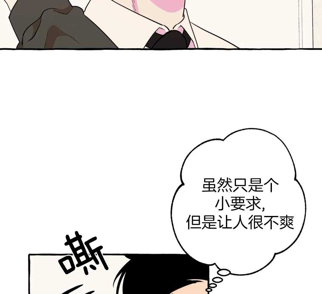 《三三的家》漫画最新章节第41话免费下拉式在线观看章节第【33】张图片