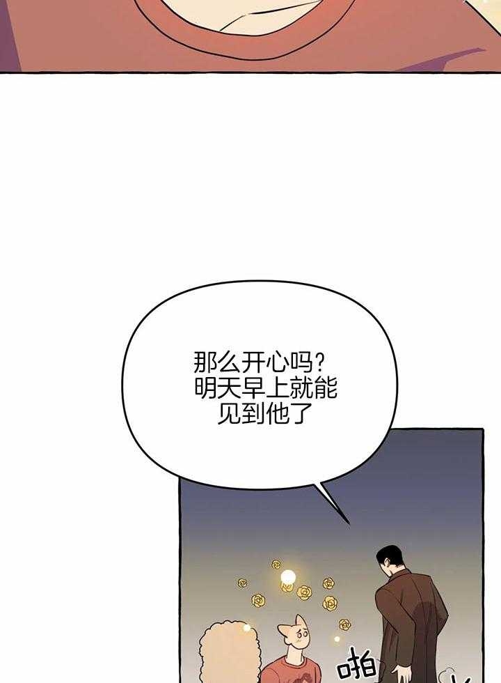 《三三的家》漫画最新章节第25话免费下拉式在线观看章节第【32】张图片