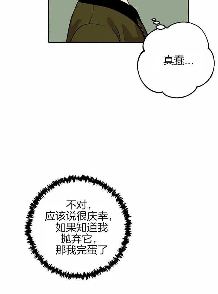 《三三的家》漫画最新章节第29话免费下拉式在线观看章节第【21】张图片