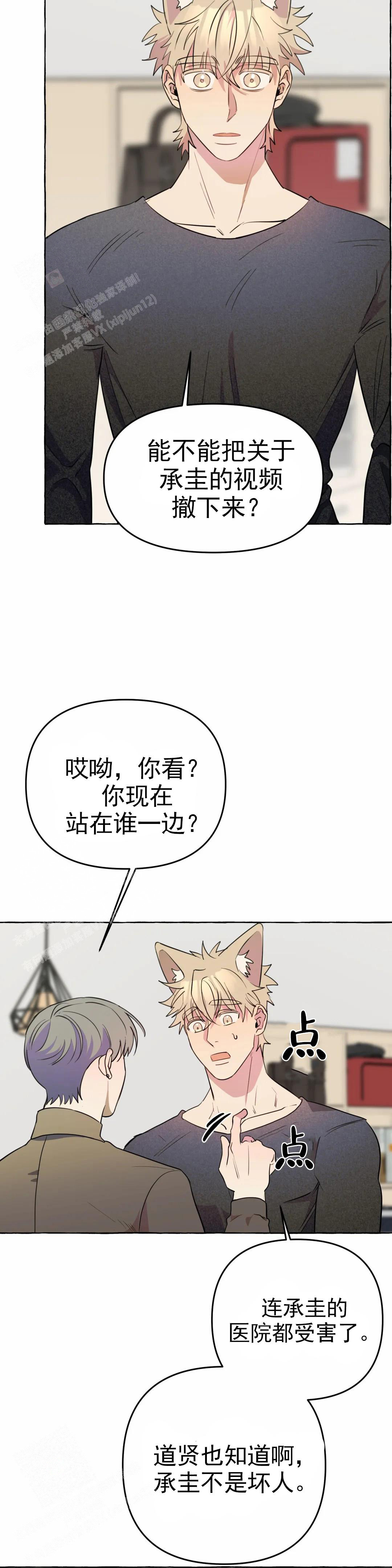 《三三的家》漫画最新章节第56话免费下拉式在线观看章节第【7】张图片