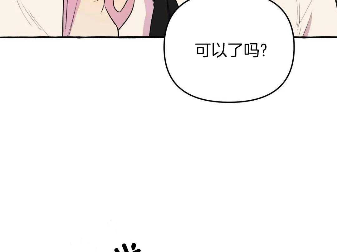 《三三的家》漫画最新章节第41话免费下拉式在线观看章节第【37】张图片