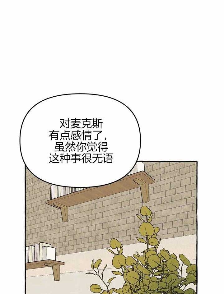 《三三的家》漫画最新章节第24话免费下拉式在线观看章节第【34】张图片