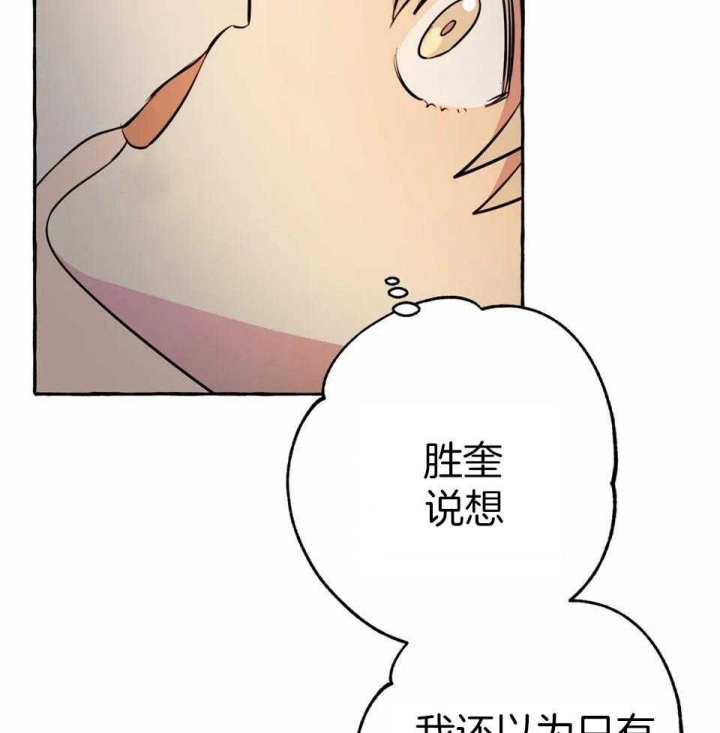 《三三的家》漫画最新章节第28话免费下拉式在线观看章节第【2】张图片