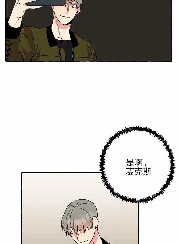 《三三的家》漫画最新章节第29话免费下拉式在线观看章节第【12】张图片