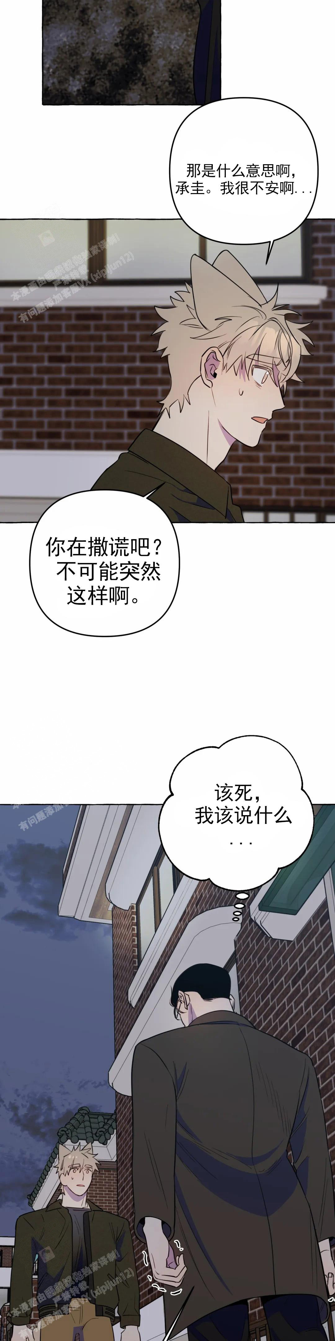 《三三的家》漫画最新章节第55话免费下拉式在线观看章节第【12】张图片