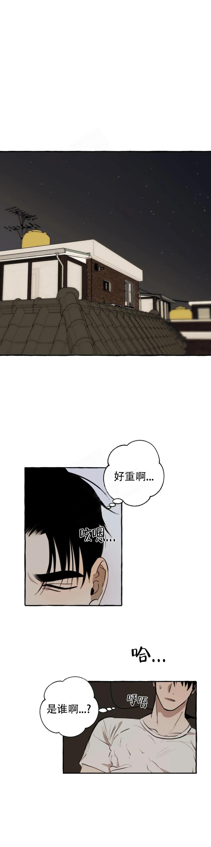 《三三的家》漫画最新章节第4话免费下拉式在线观看章节第【1】张图片