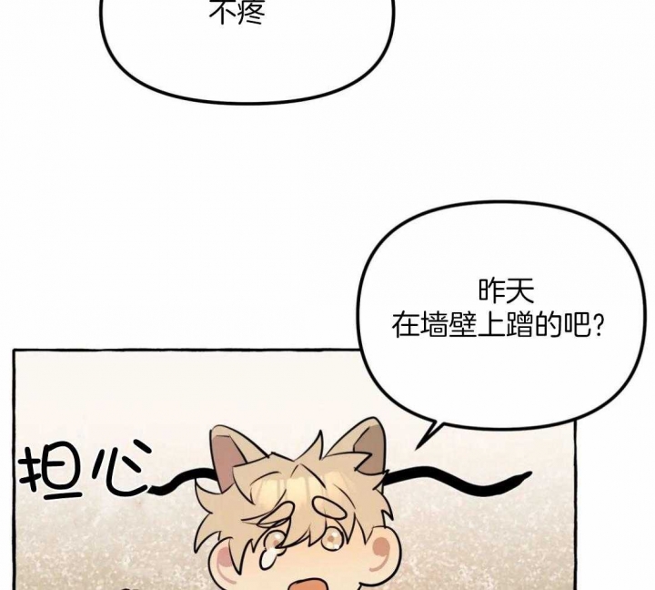 《三三的家》漫画最新章节第18话免费下拉式在线观看章节第【23】张图片