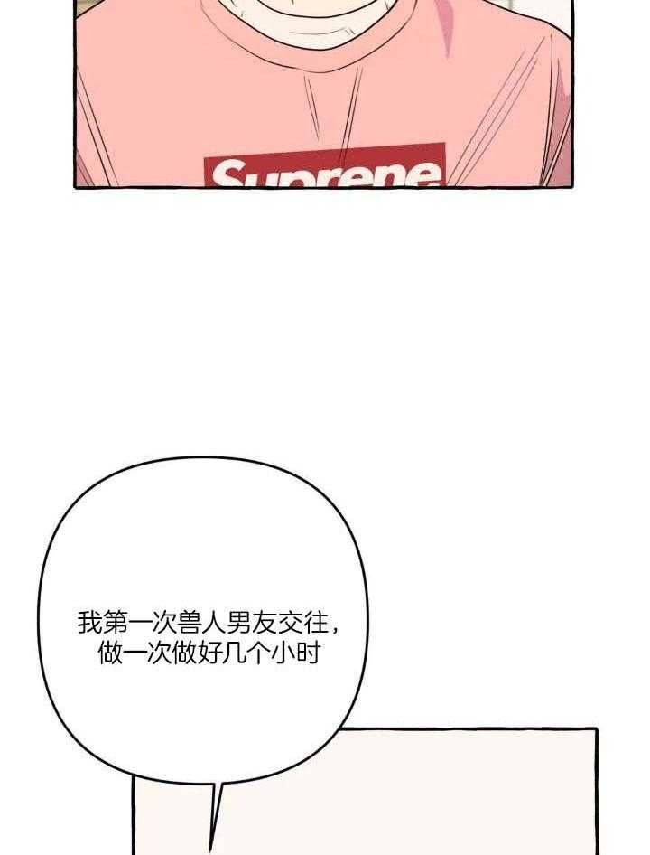 《三三的家》漫画最新章节第38话免费下拉式在线观看章节第【32】张图片