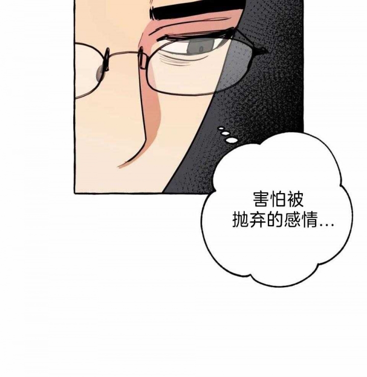 《三三的家》漫画最新章节第33话免费下拉式在线观看章节第【29】张图片