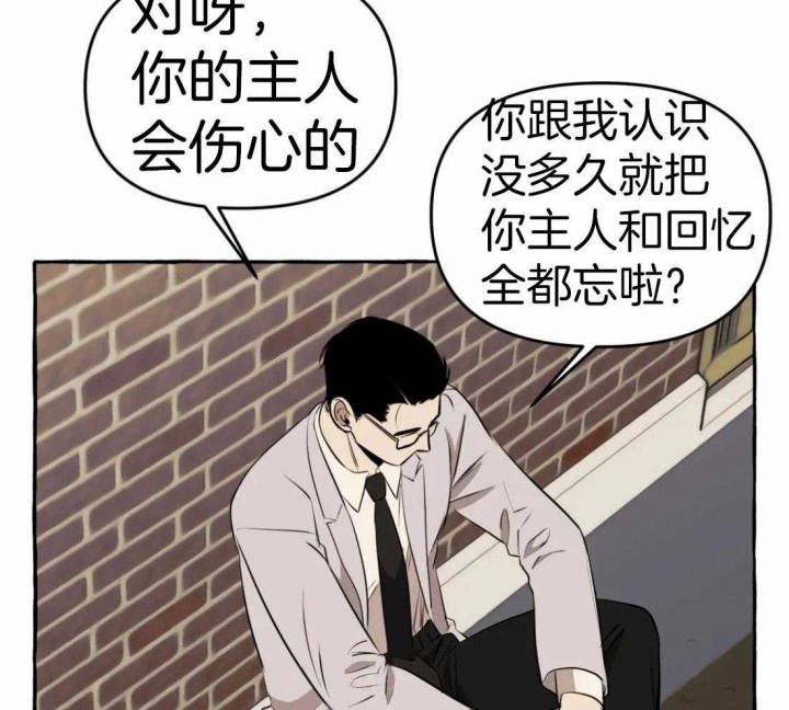 《三三的家》漫画最新章节第15话免费下拉式在线观看章节第【33】张图片