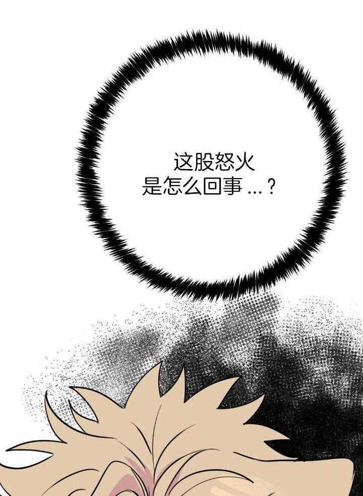 《三三的家》漫画最新章节第40话免费下拉式在线观看章节第【31】张图片