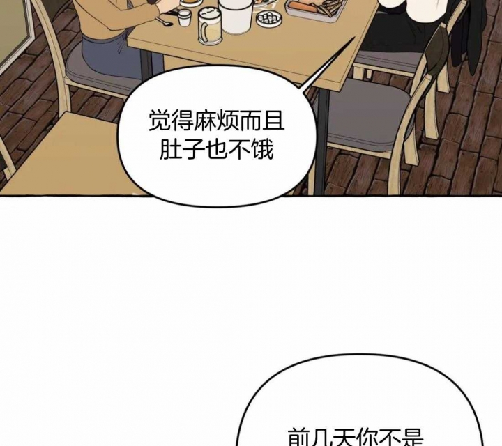 《三三的家》漫画最新章节第32话免费下拉式在线观看章节第【20】张图片