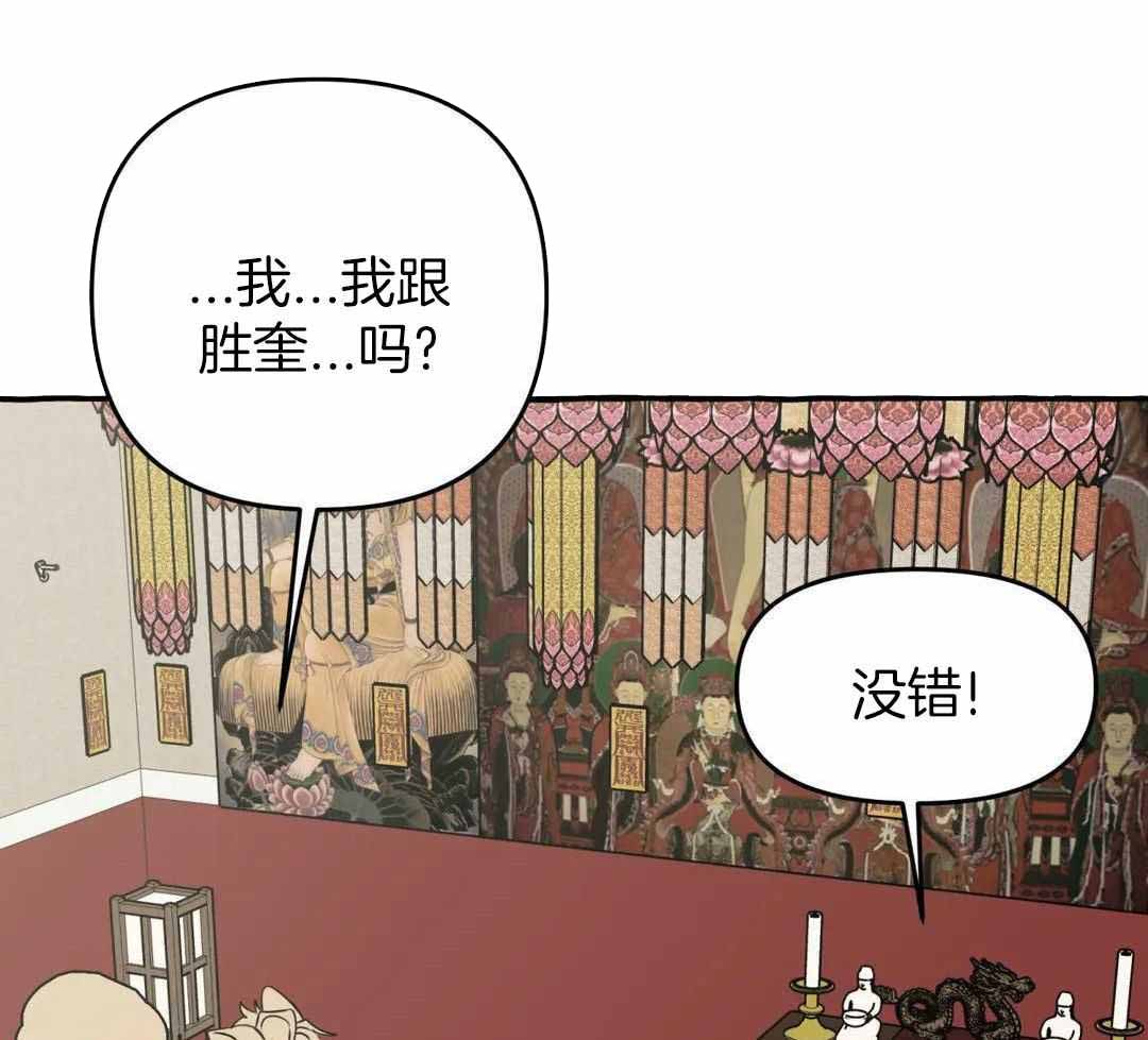 《三三的家》漫画最新章节第43话免费下拉式在线观看章节第【16】张图片