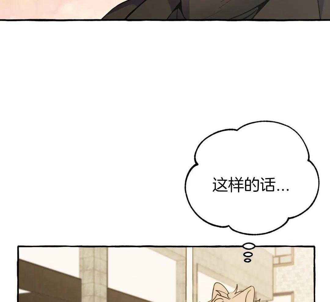 《三三的家》漫画最新章节第42话免费下拉式在线观看章节第【29】张图片