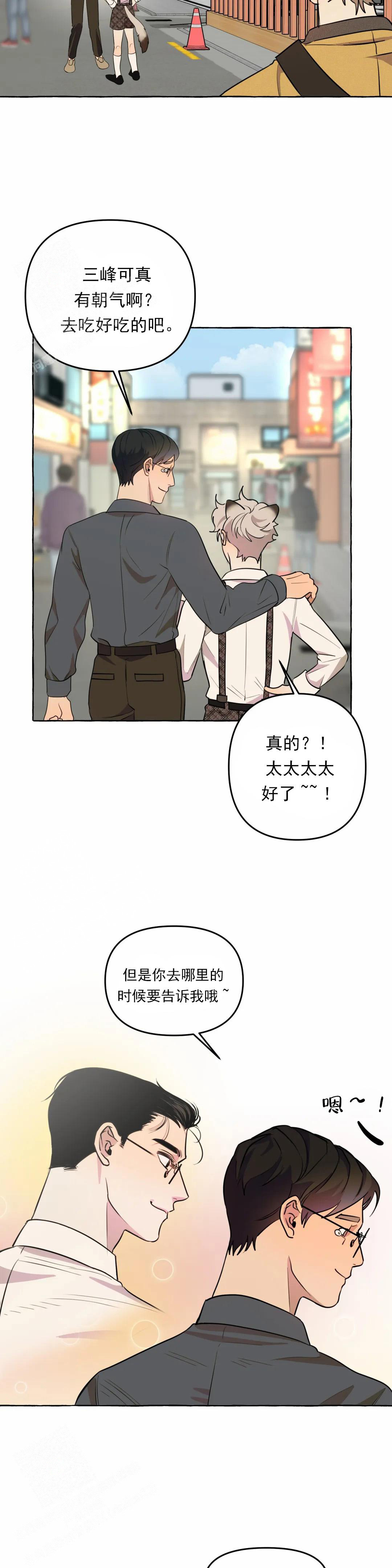 《三三的家》漫画最新章节第57话免费下拉式在线观看章节第【9】张图片