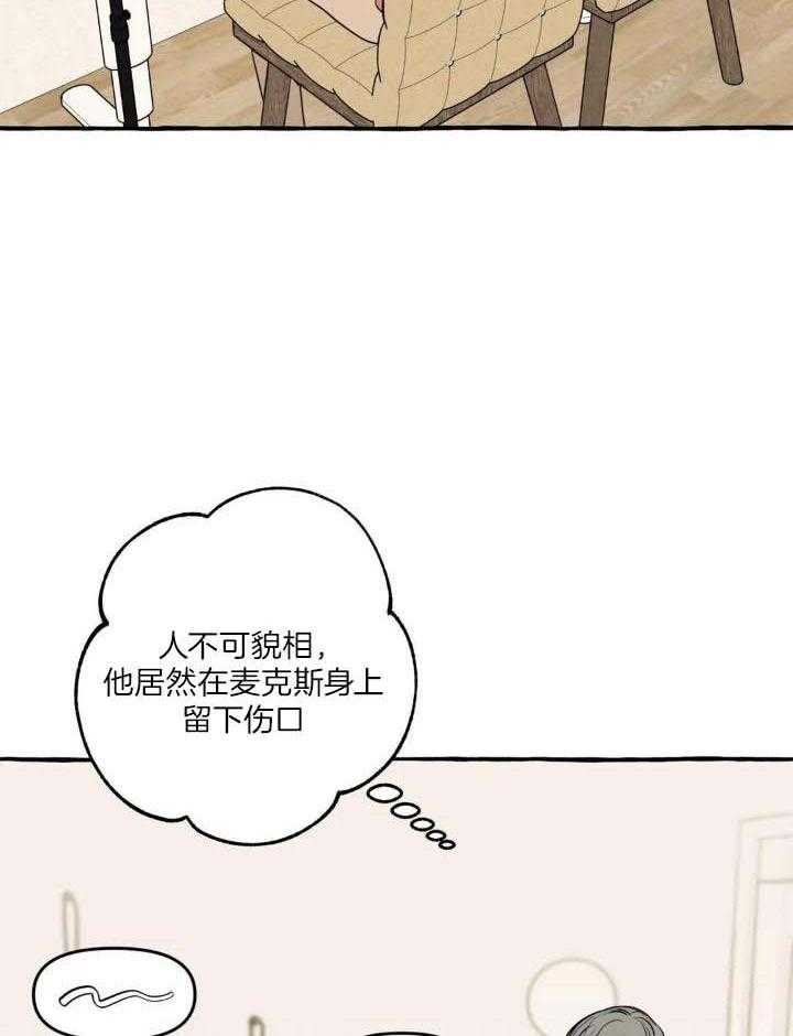 《三三的家》漫画最新章节第39话免费下拉式在线观看章节第【5】张图片