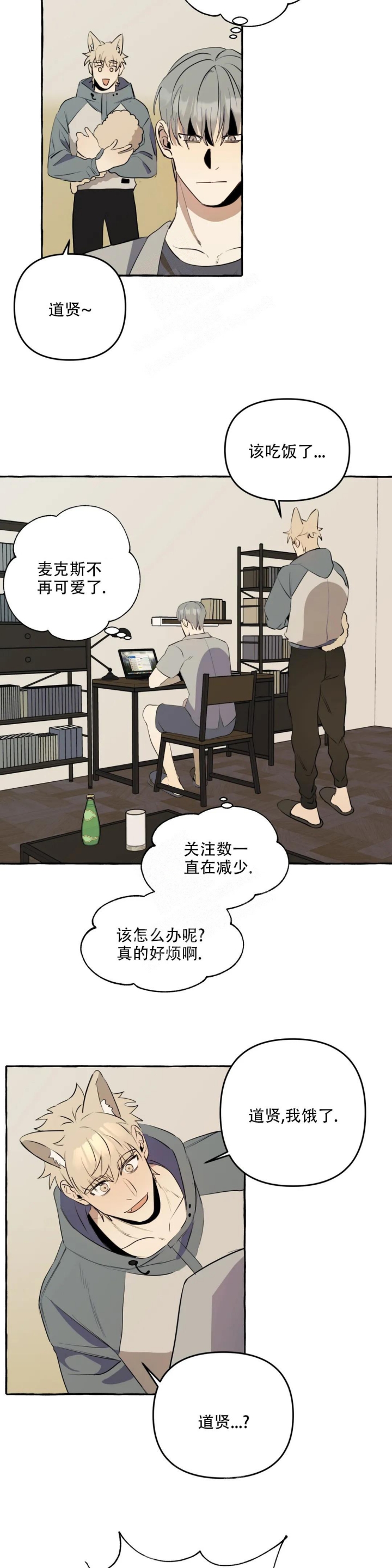 《三三的家》漫画最新章节第13话免费下拉式在线观看章节第【5】张图片