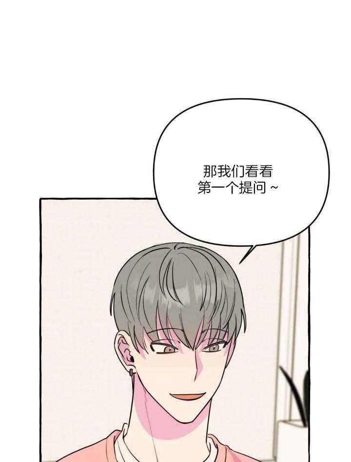 《三三的家》漫画最新章节第38话免费下拉式在线观看章节第【31】张图片