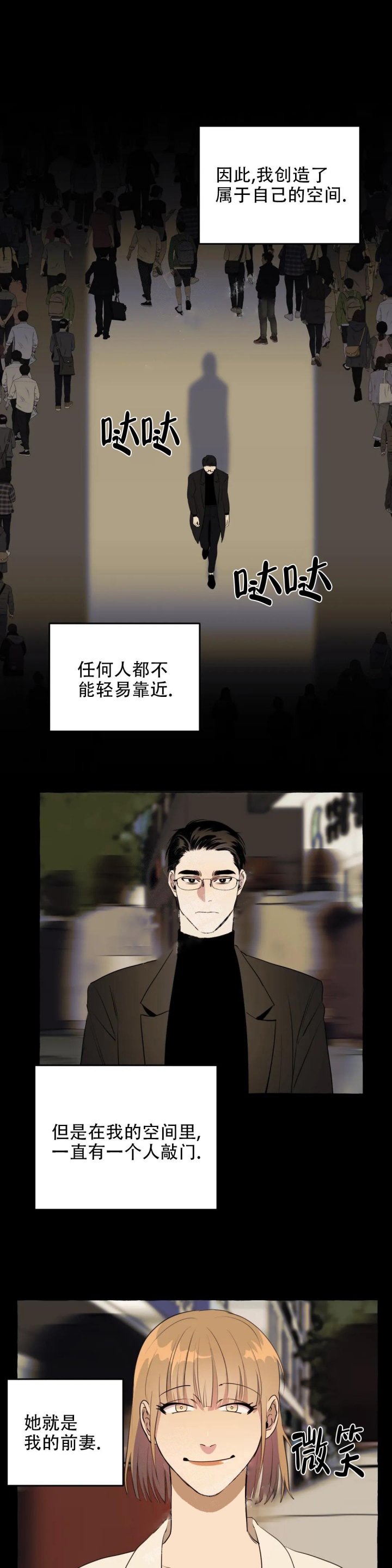 《三三的家》漫画最新章节第7话免费下拉式在线观看章节第【2】张图片