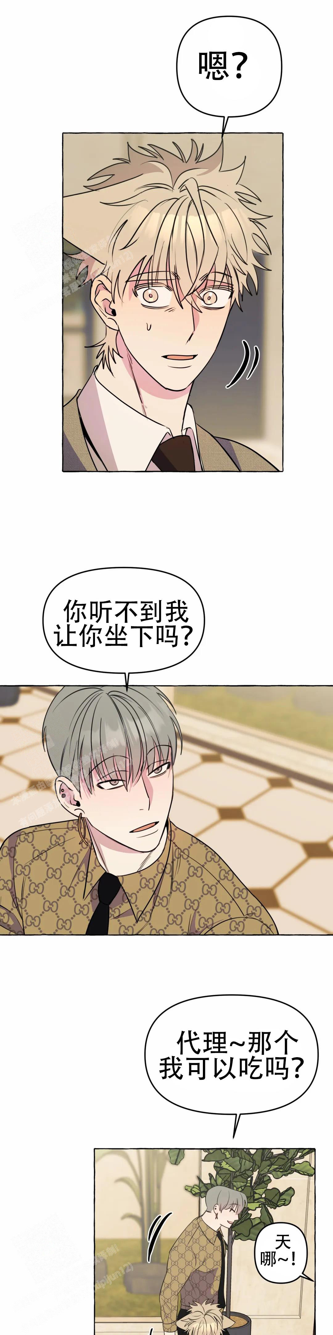 《三三的家》漫画最新章节第49话免费下拉式在线观看章节第【15】张图片