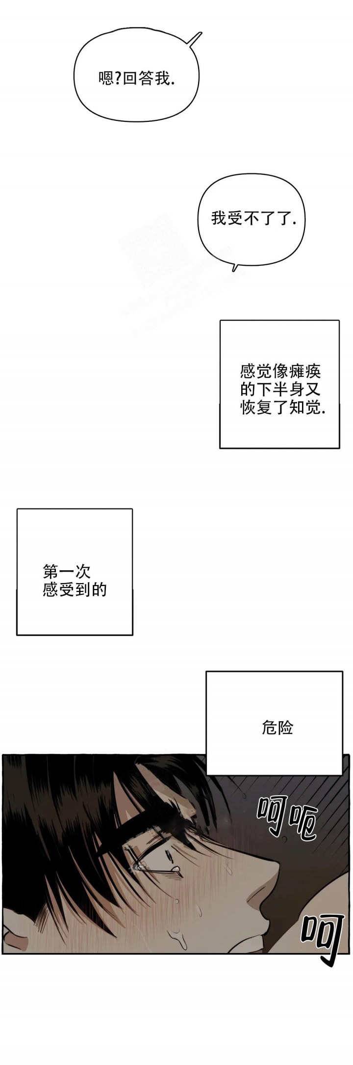 《三三的家》漫画最新章节第9话免费下拉式在线观看章节第【10】张图片