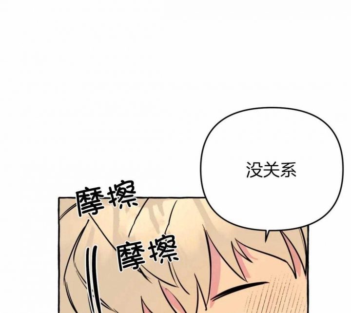 《三三的家》漫画最新章节第21话免费下拉式在线观看章节第【6】张图片