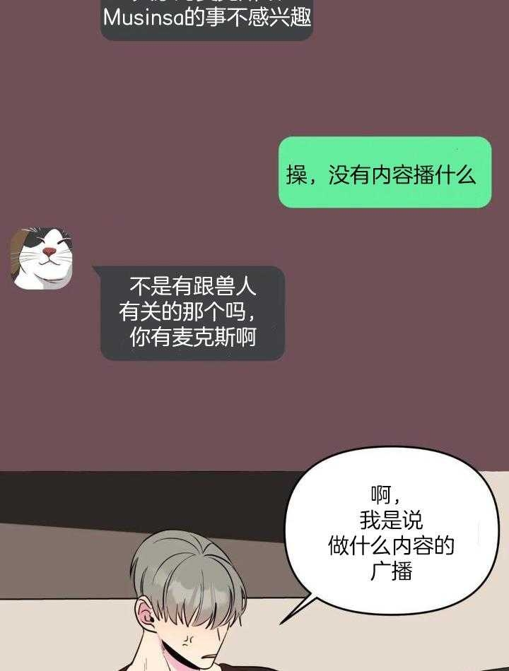 《三三的家》漫画最新章节第37话免费下拉式在线观看章节第【2】张图片