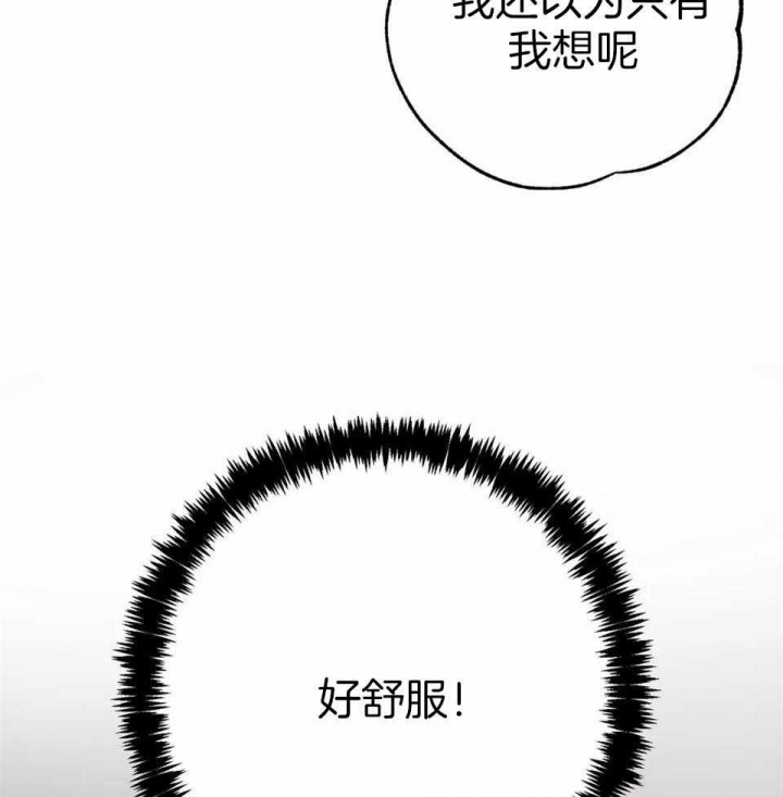 《三三的家》漫画最新章节第28话免费下拉式在线观看章节第【3】张图片