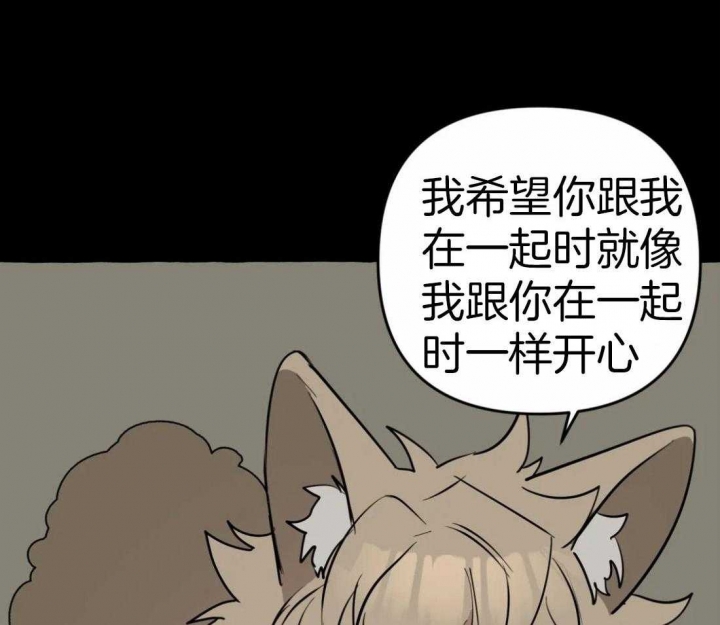 《三三的家》漫画最新章节第15话免费下拉式在线观看章节第【46】张图片