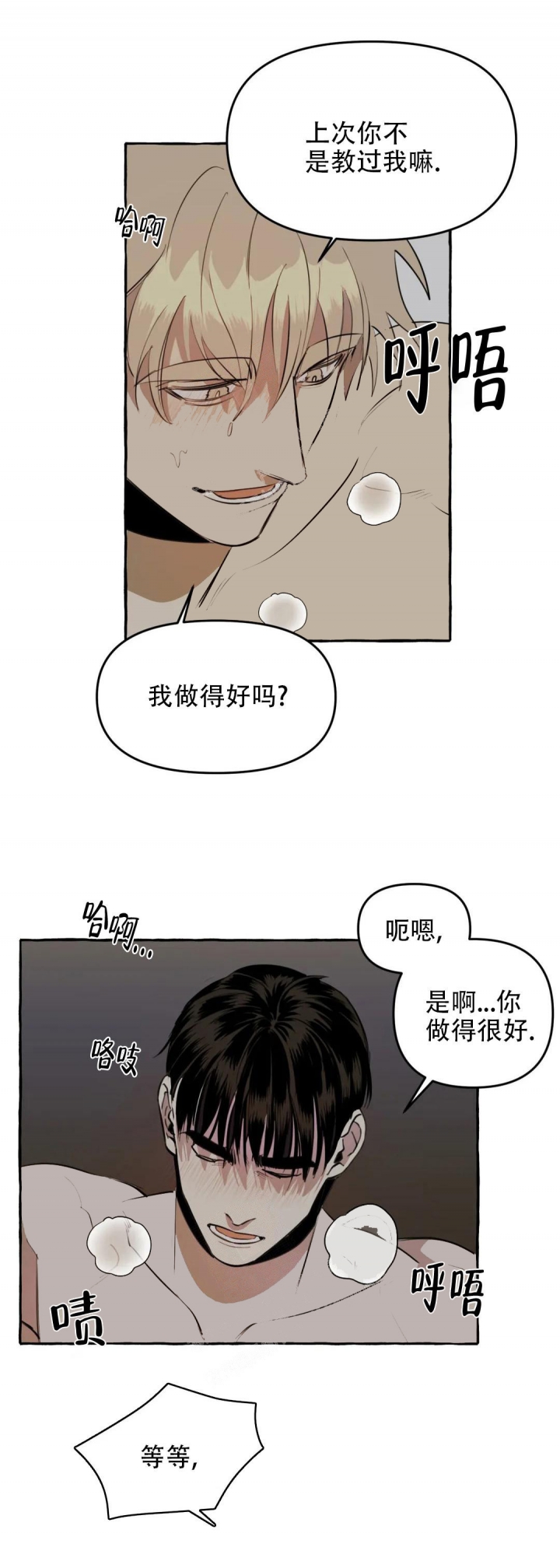 《三三的家》漫画最新章节第9话免费下拉式在线观看章节第【4】张图片